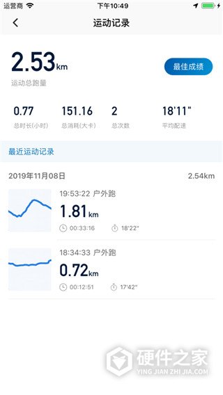 太爱跑app
