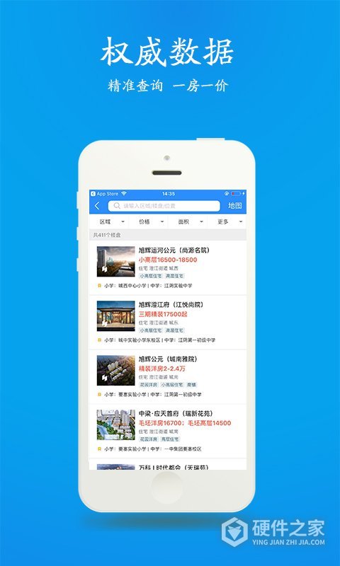 510房产网App