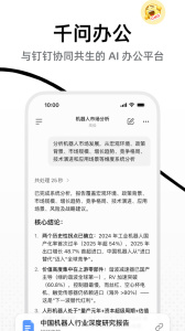 钉钉最新版