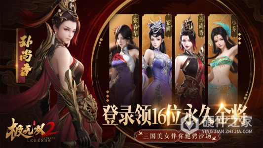 极无双2