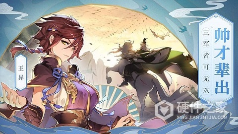 三国志幻想大陆4399版