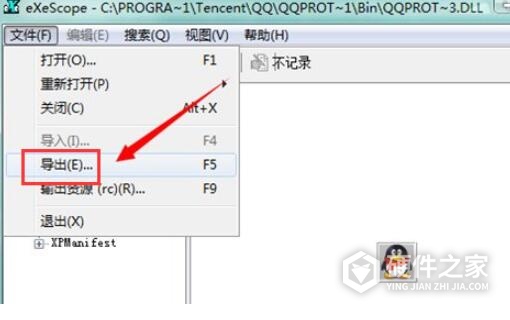 dll文件怎么打开编辑