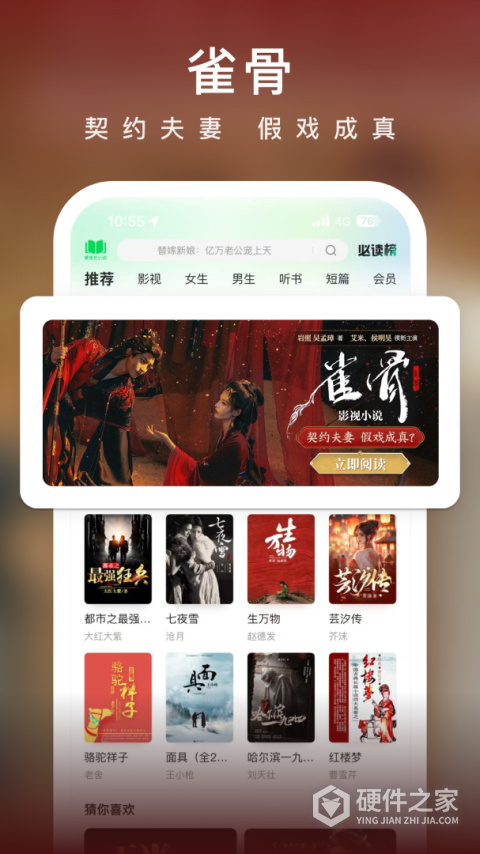 爱奇艺小说官方版