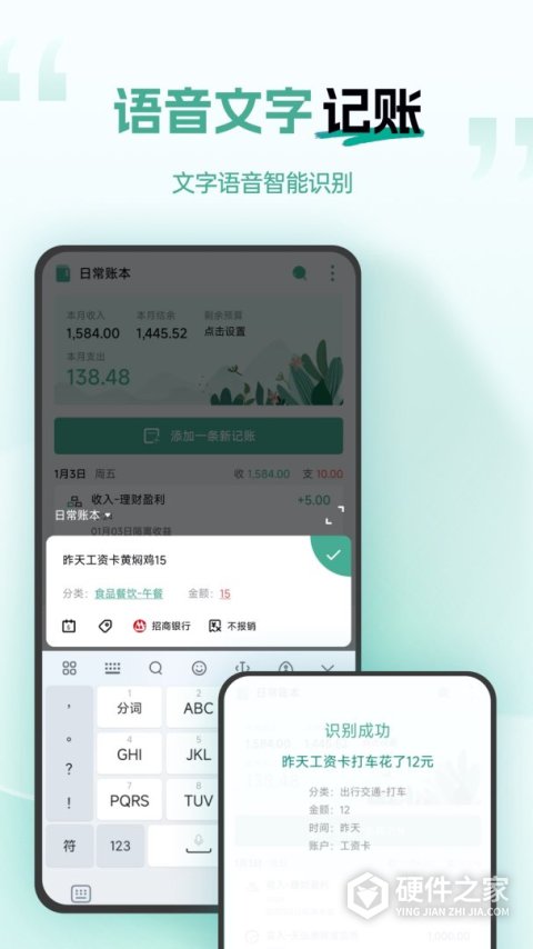 一木记账app
