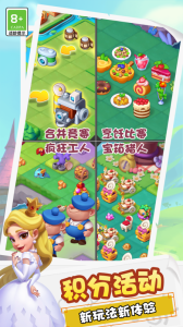 糖果精灵传奇内测版