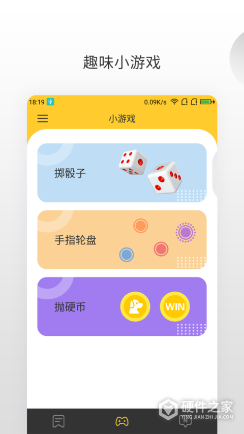 决定大转盘app