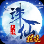 大话诛仙果盘版