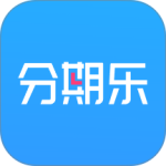 分期乐贷款