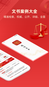 裁判文书