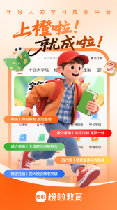 橙啦