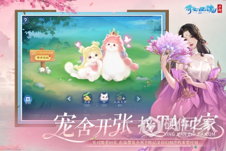 倩女幽魂九游版