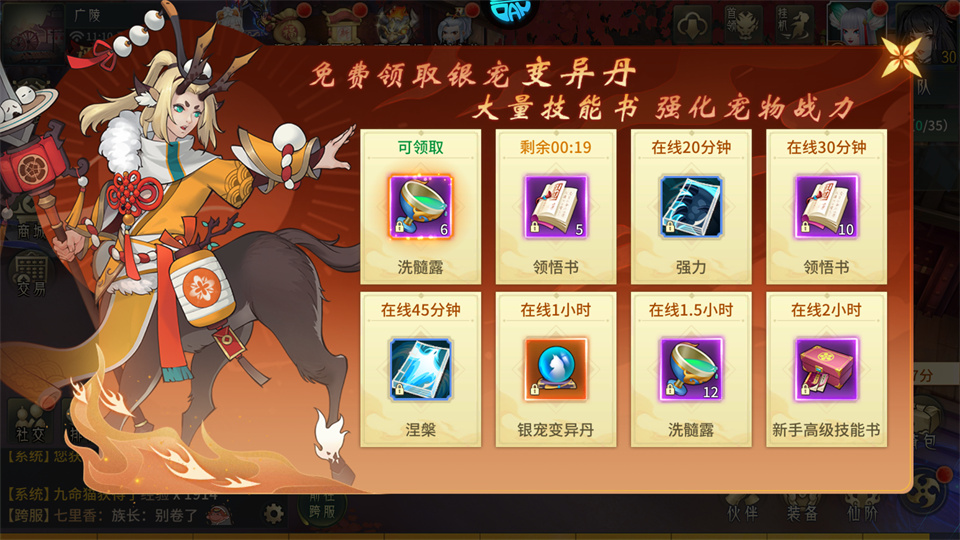 末日传说手游