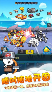 表情包战争免广告无限金币钻石版