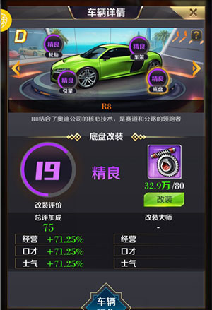 商道高手应用宝版客户端
