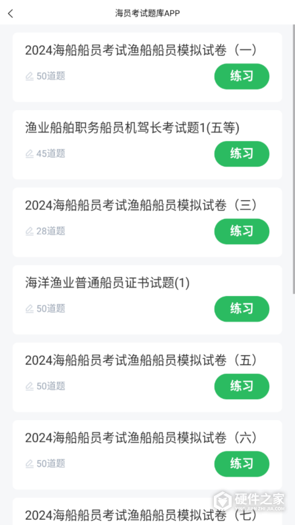 金题海员题宝