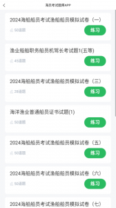 金题海员题宝