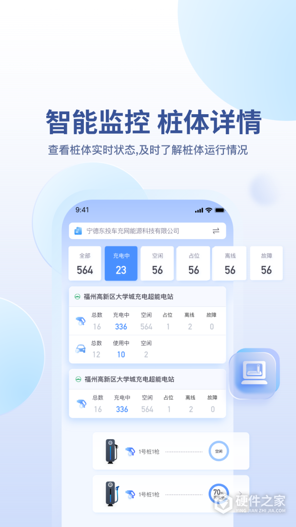 充电喵助手