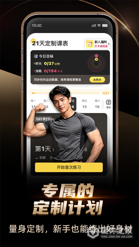 硬汗健身