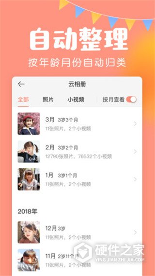 美柚宝宝记