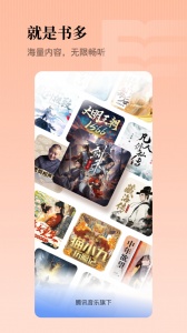 懒人听书纯净版