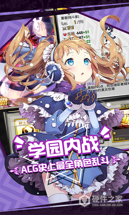 人气动漫大乱斗百度版