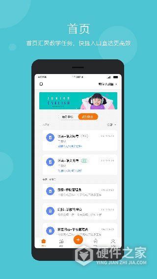 学乐云管理