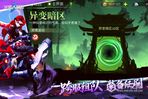 火柴人联盟3最新版本