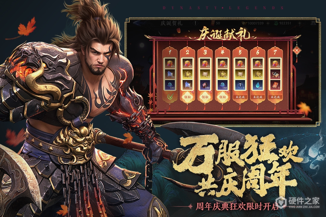 极无双2最新版