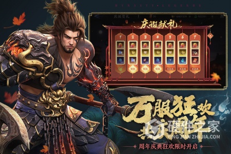 极无双2最新版