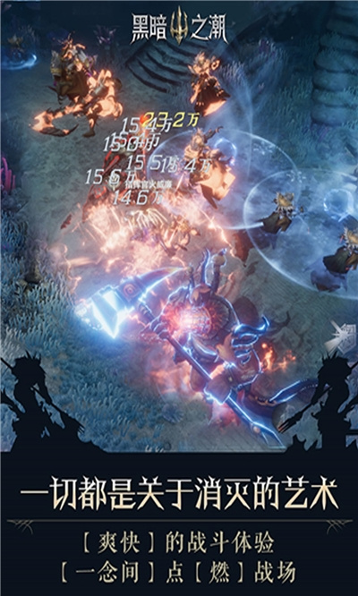 黑暗之潮契约九游版