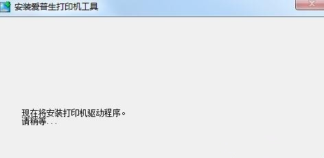 爱普生Epson M3140驱动 For XP/Win7/Win10 64bit