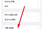 iPhone手机免提的选项怎么关闭