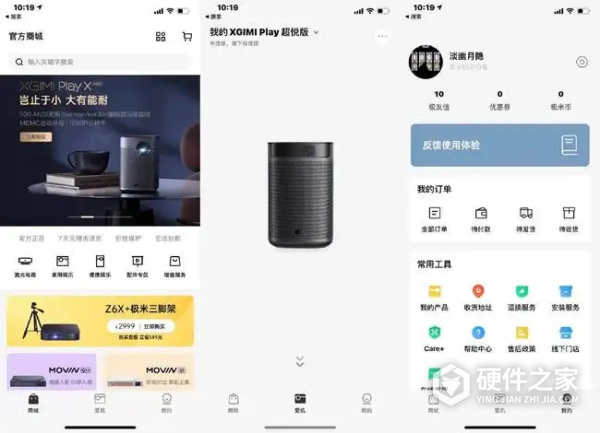 极米投屏app