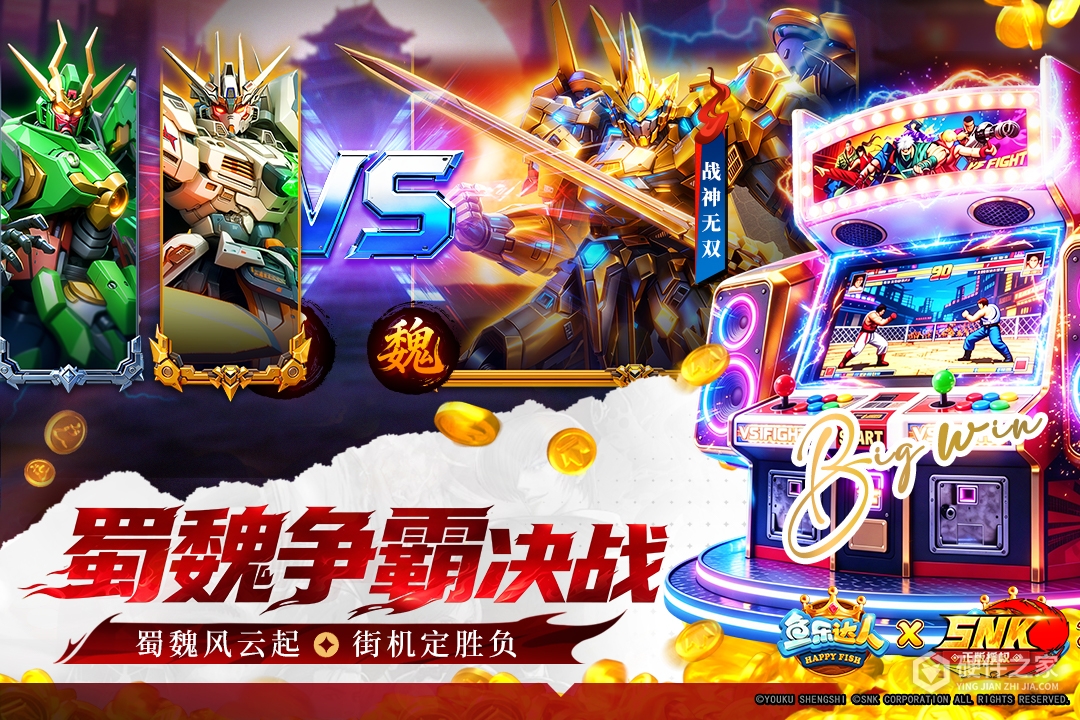 鱼乐达人