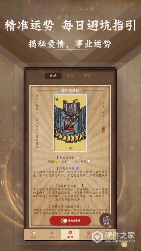 塔罗牌