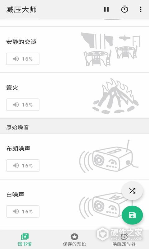 减压大师