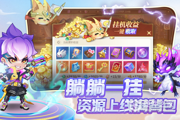小小仙王手游