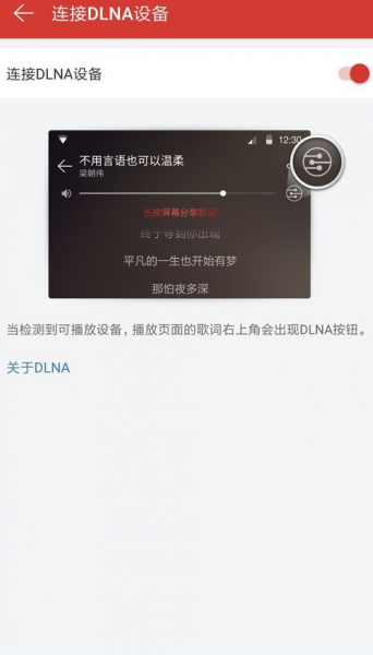 小米ai音箱怎么用网易云音乐