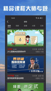 星阵围棋