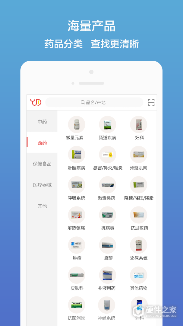 药聚多
