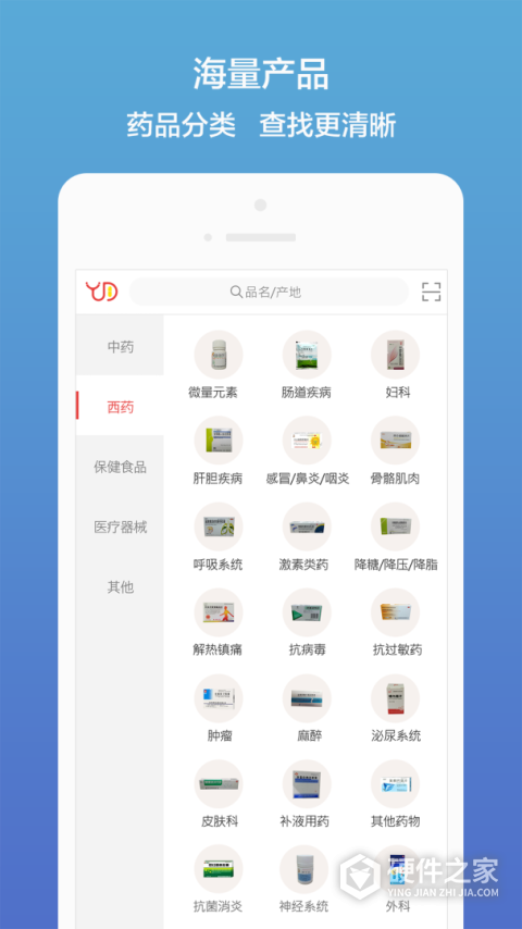 药聚多app