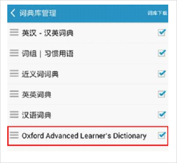 欧路词典