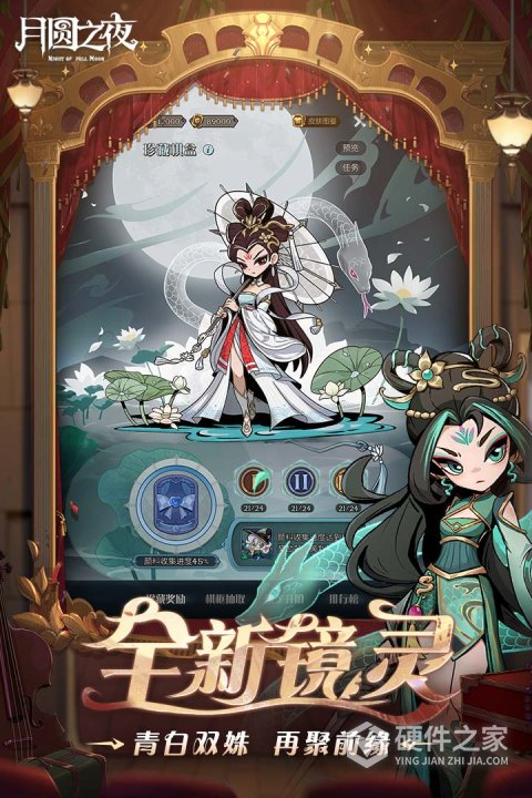 月圆之夜taptap版