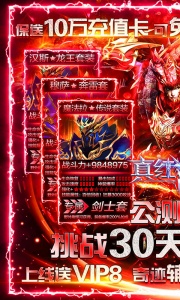 真红之刃正式版