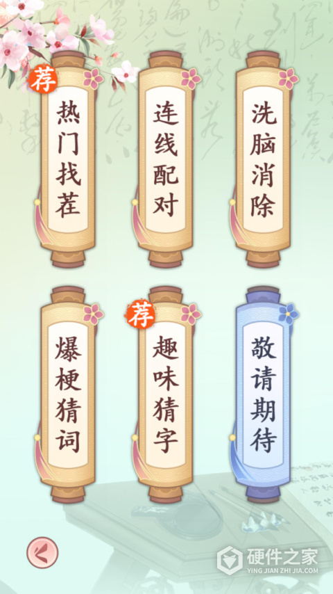我是文状元最新版