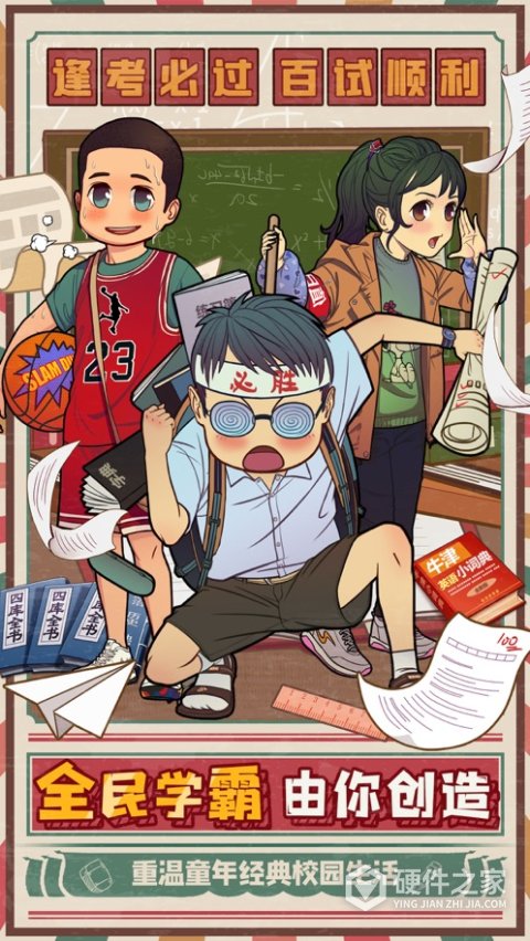 全民学霸怪猫版