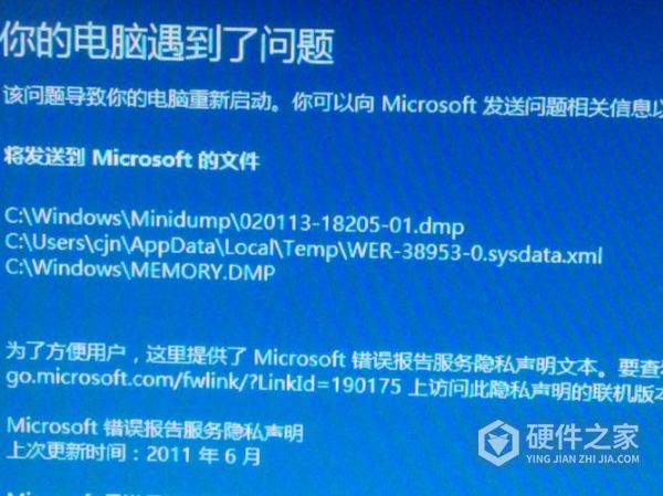笔记本蓝屏显示你的电脑遇到问题解决方式是什么