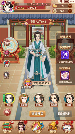 熹妃q传九游版本