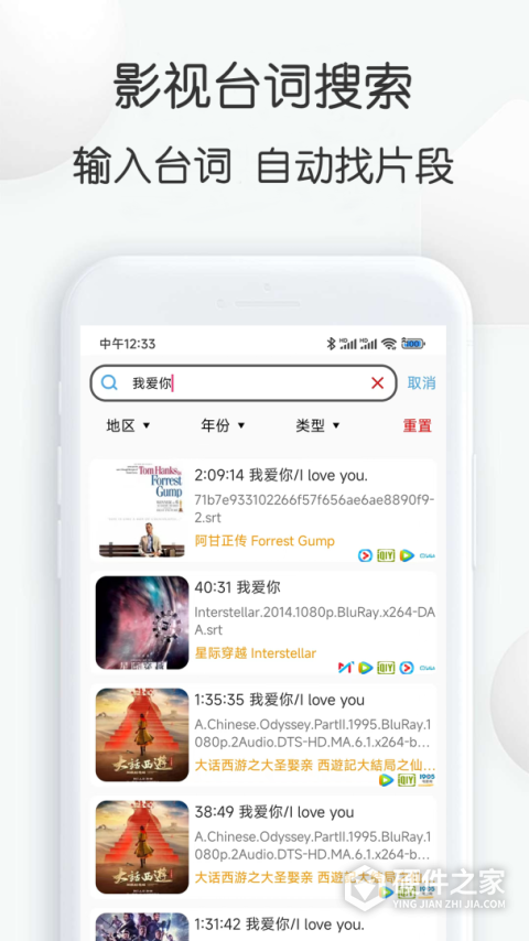 视频素材大全app