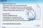 故障模块名称ntdll.dll如何解决